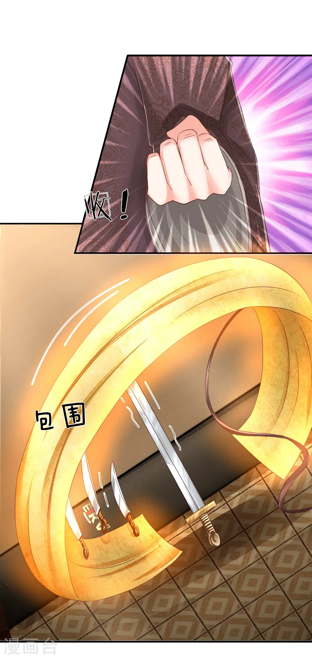 第134话 大显神威，妄图称王 第18页