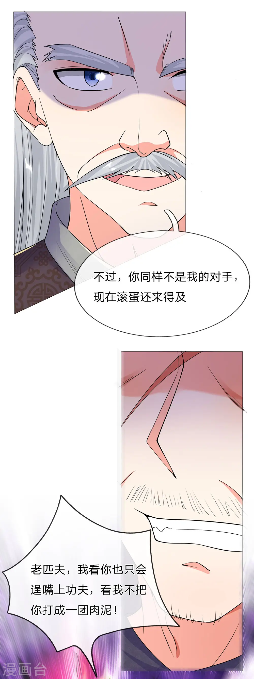 第133话 大成圆满，龙湖碾压 第5页