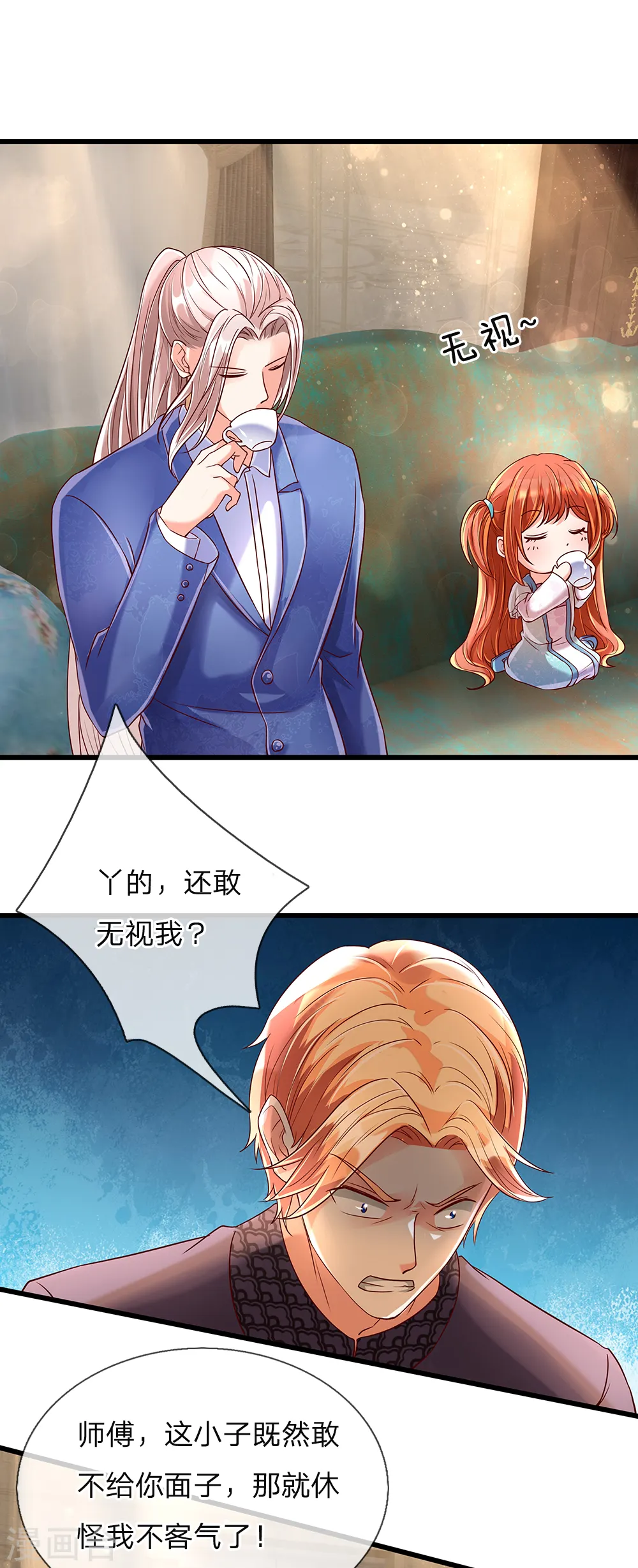 第128话 杀气慑人，大师来因 第3页