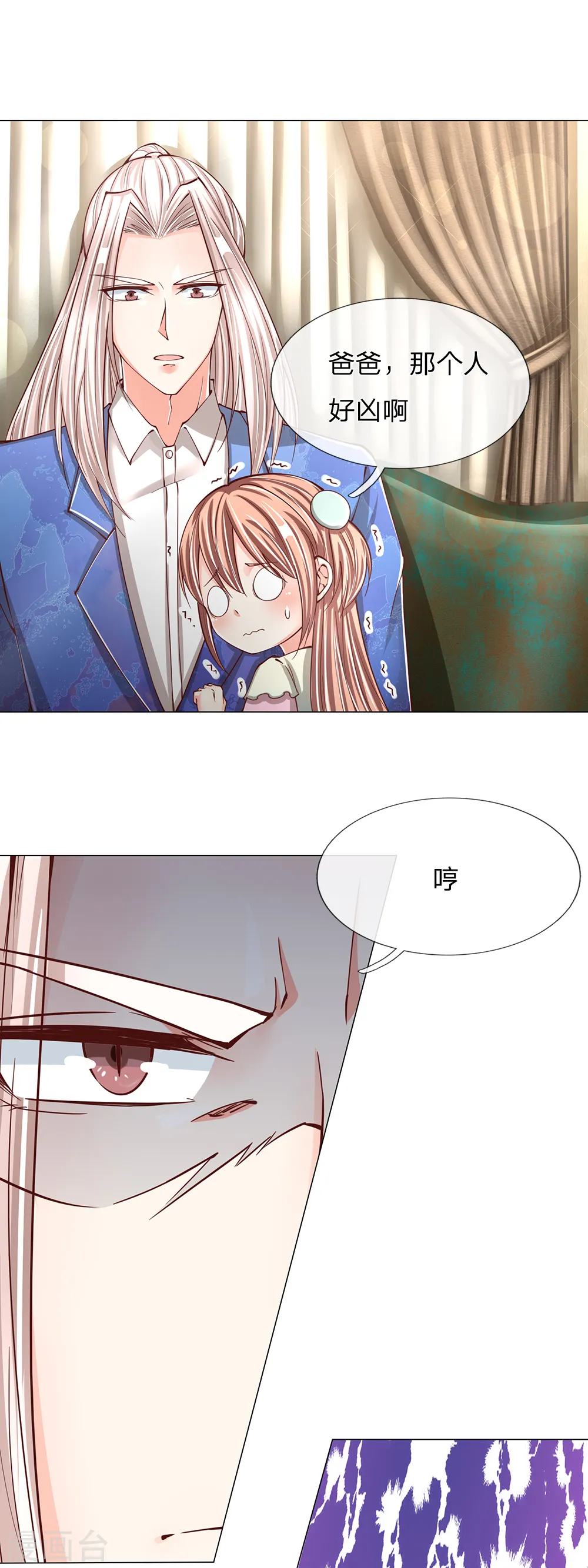 第128话 杀气慑人，大师来因 第8页