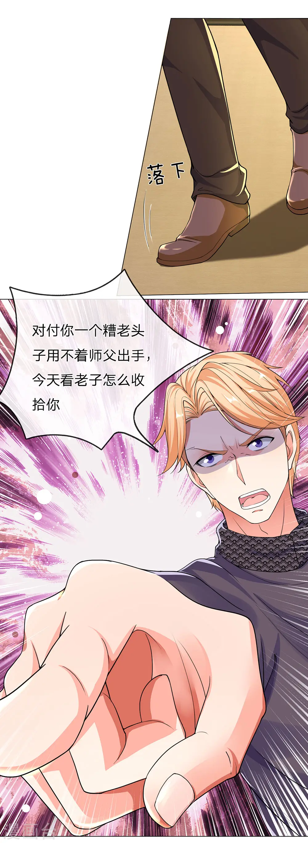 第132话 龙湖显威 大肆放言 第5页