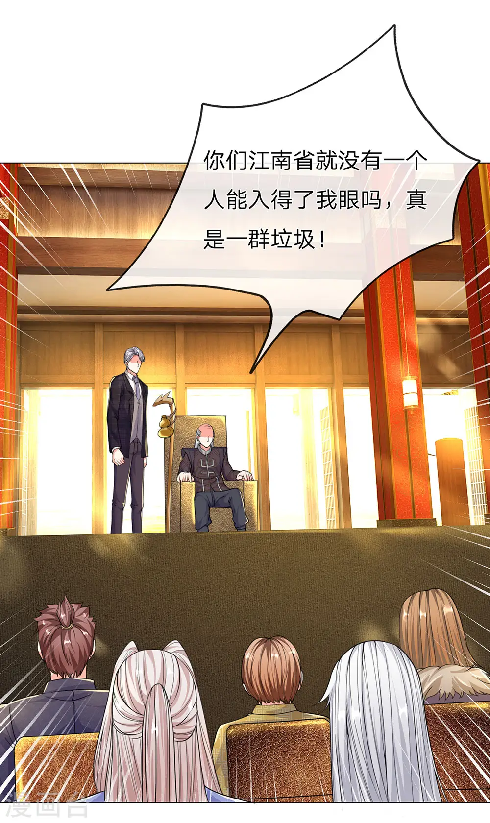 第132话 龙湖显威 大肆放言 第14页