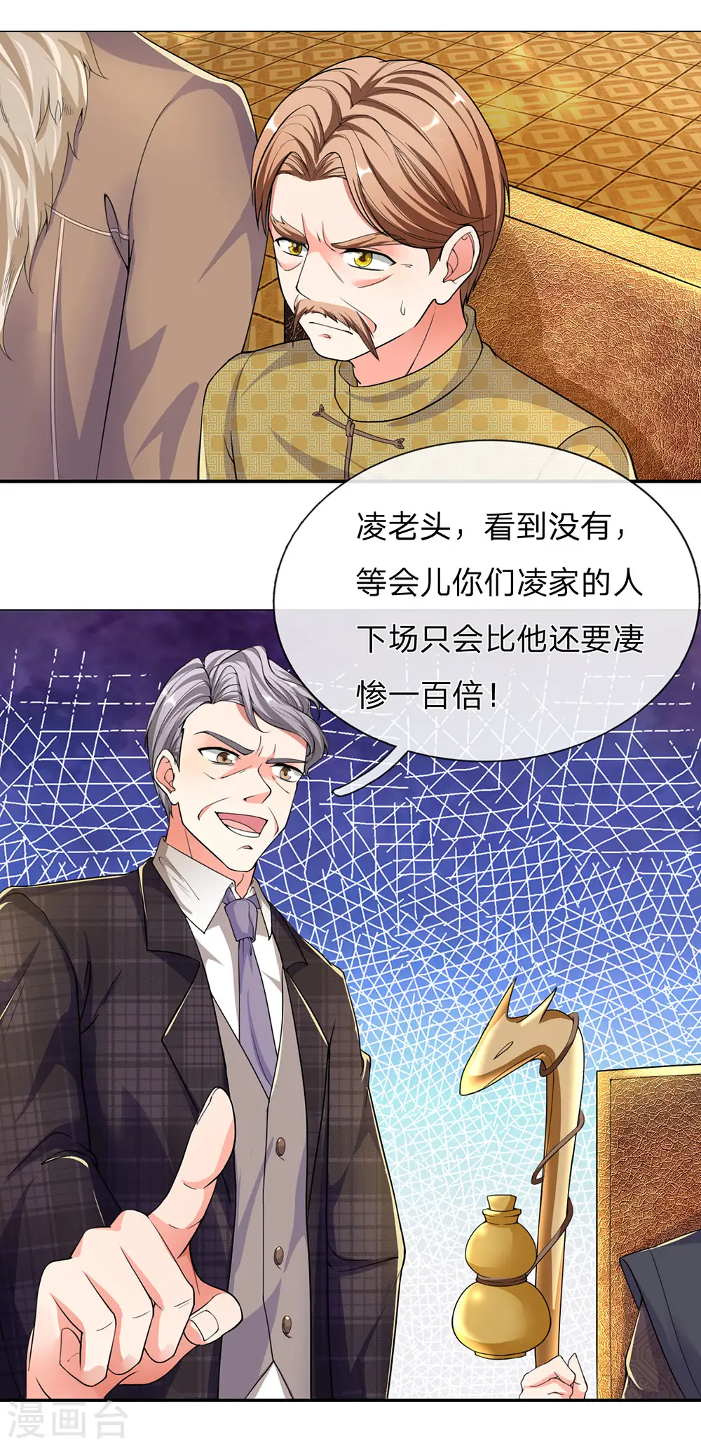 第132话 龙湖显威 大肆放言 第15页