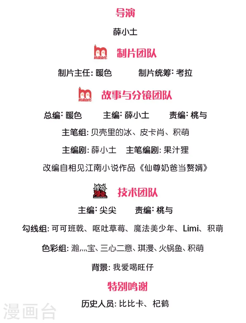 第123话 夫妻一场，共同面对 第2页