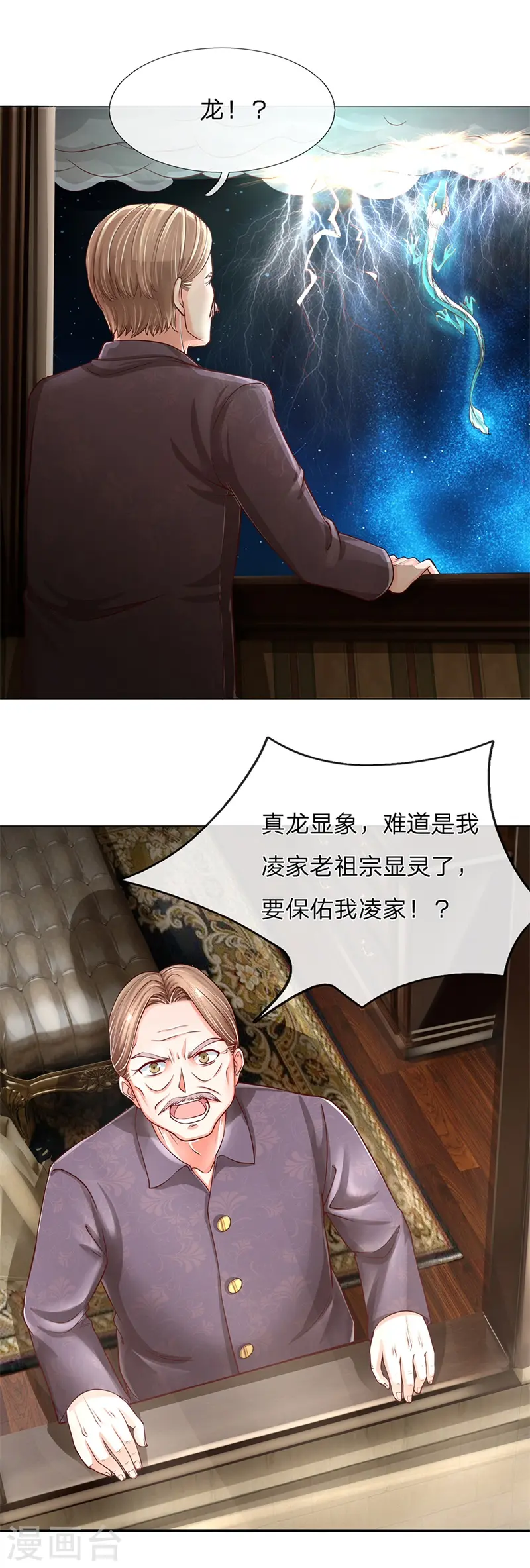 第123话 夫妻一场，共同面对 第4页