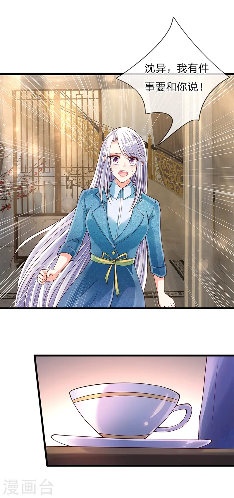 第123话 夫妻一场，共同面对 第10页