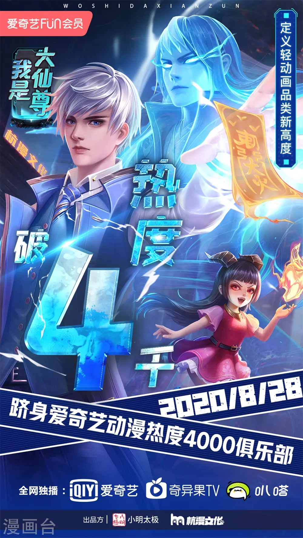 第123话 夫妻一场，共同面对 第15页