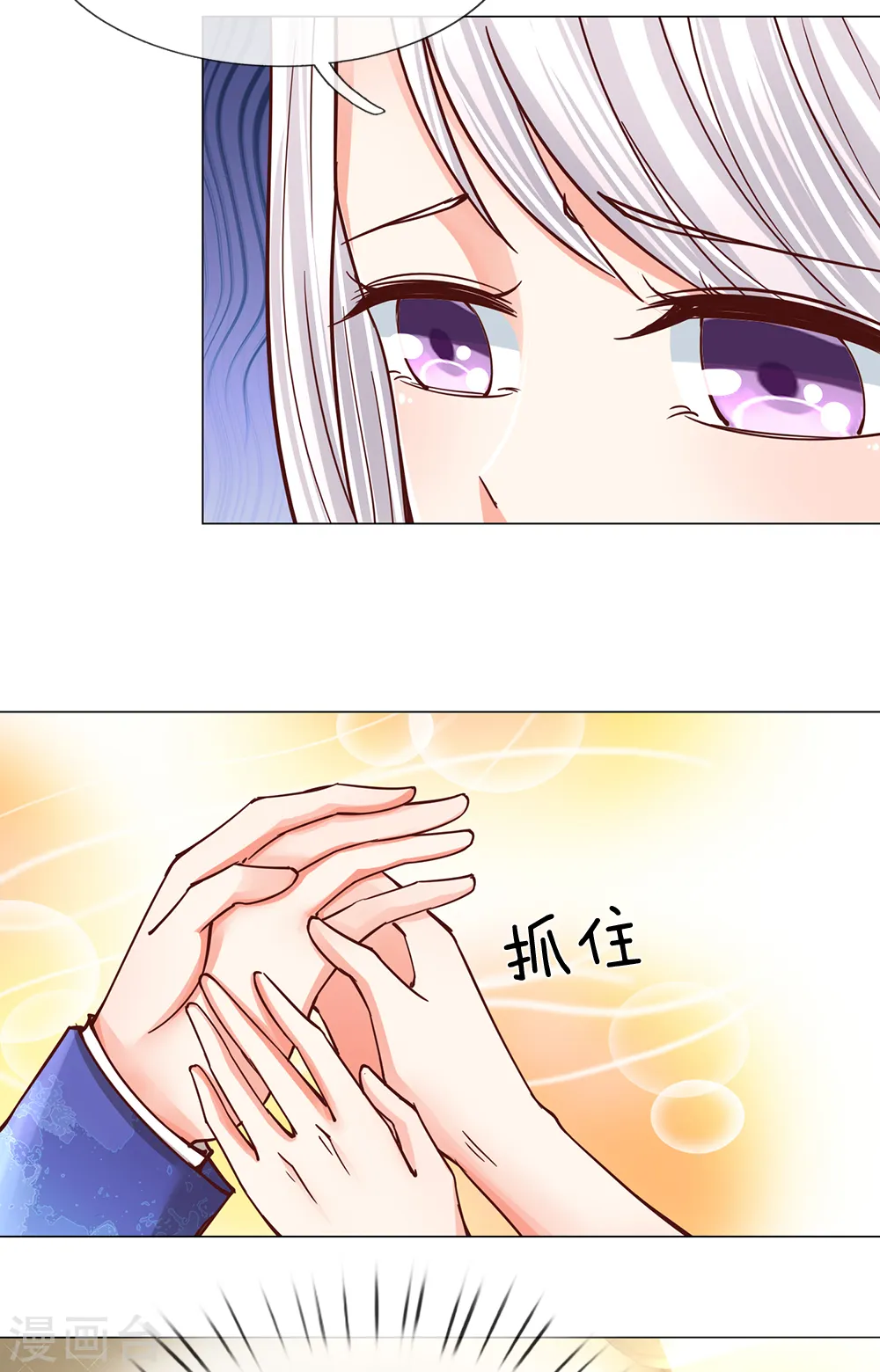 第129话 患难与共，白沈联盟 第11页