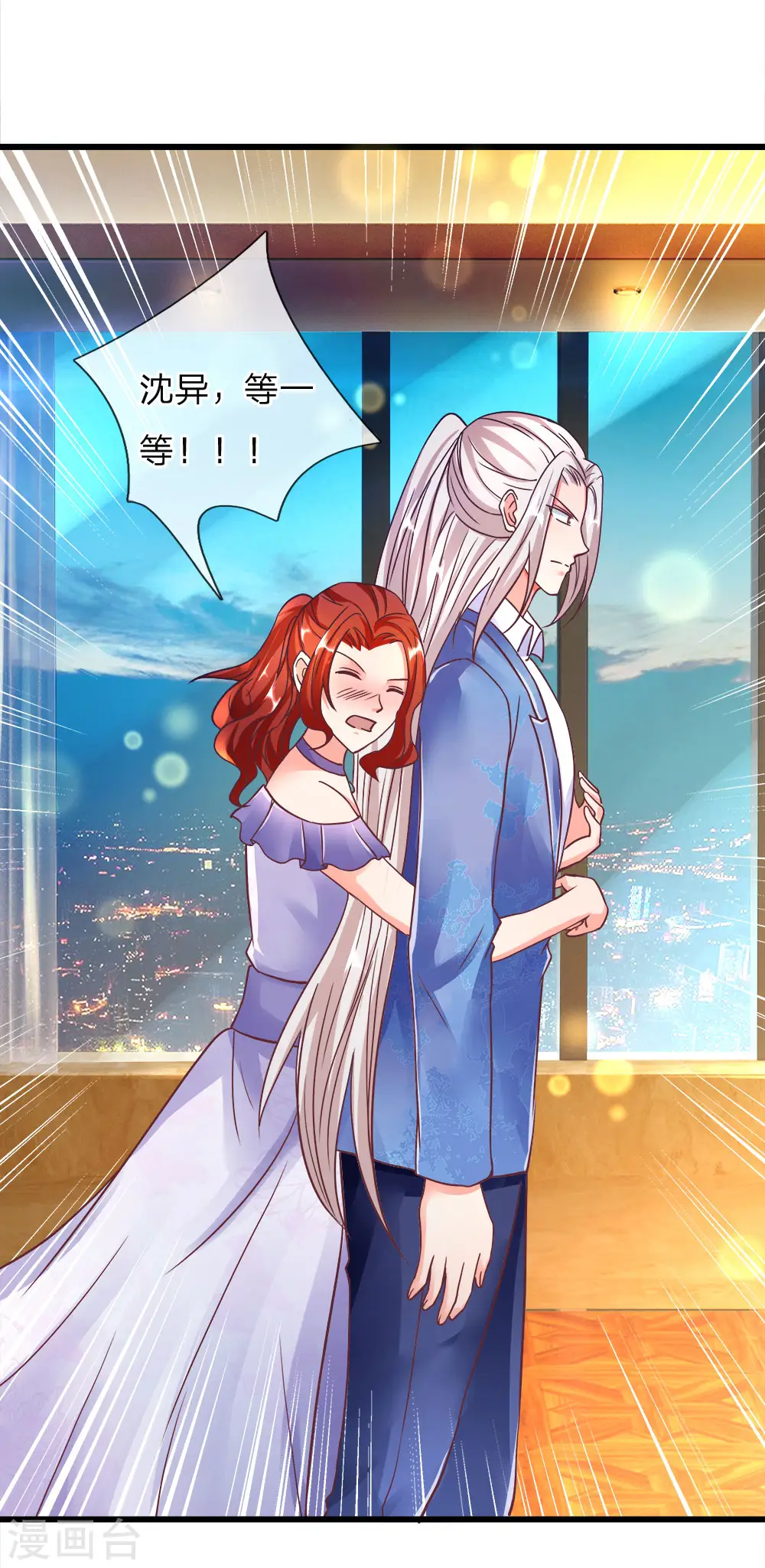 第118话 即是父亲，也是丈夫 第4页