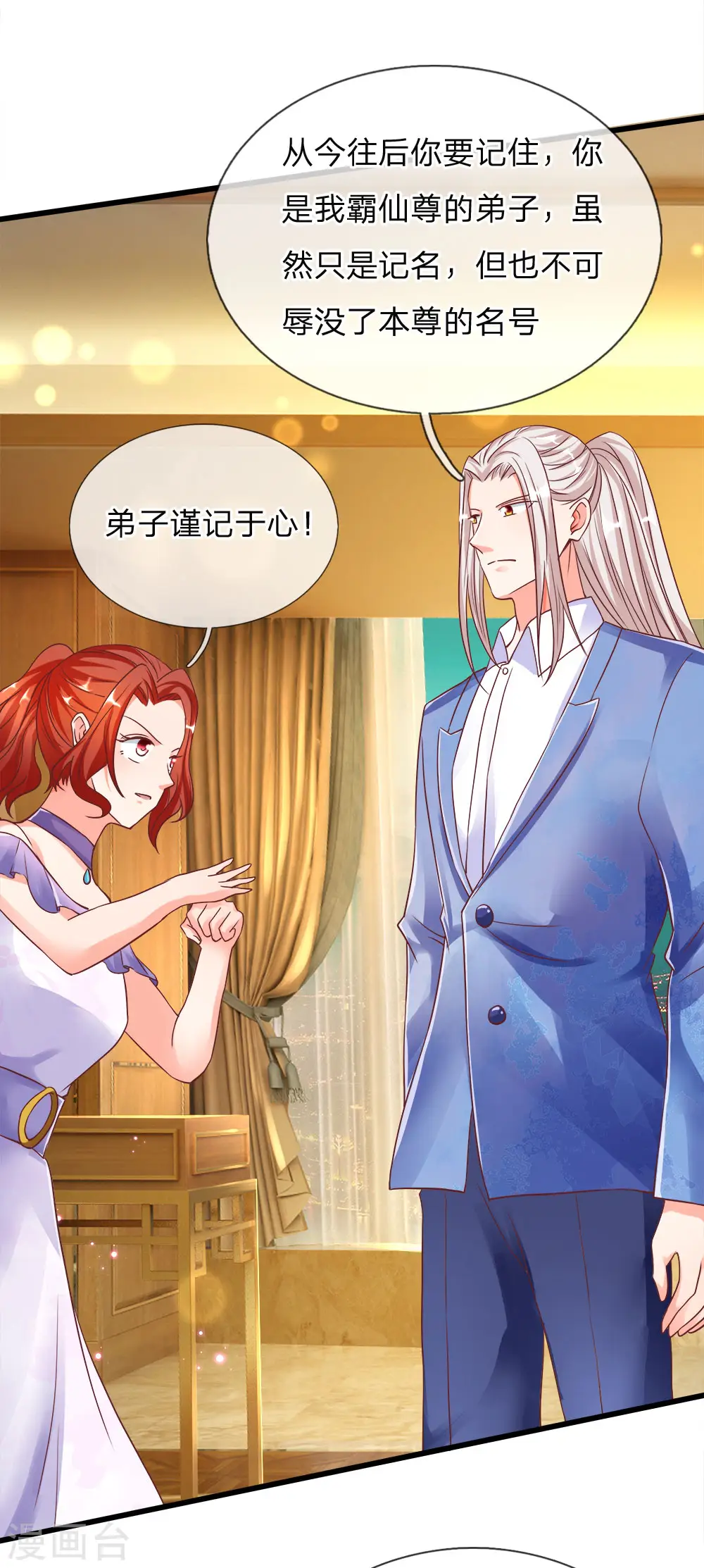 第118话 即是父亲，也是丈夫 第10页