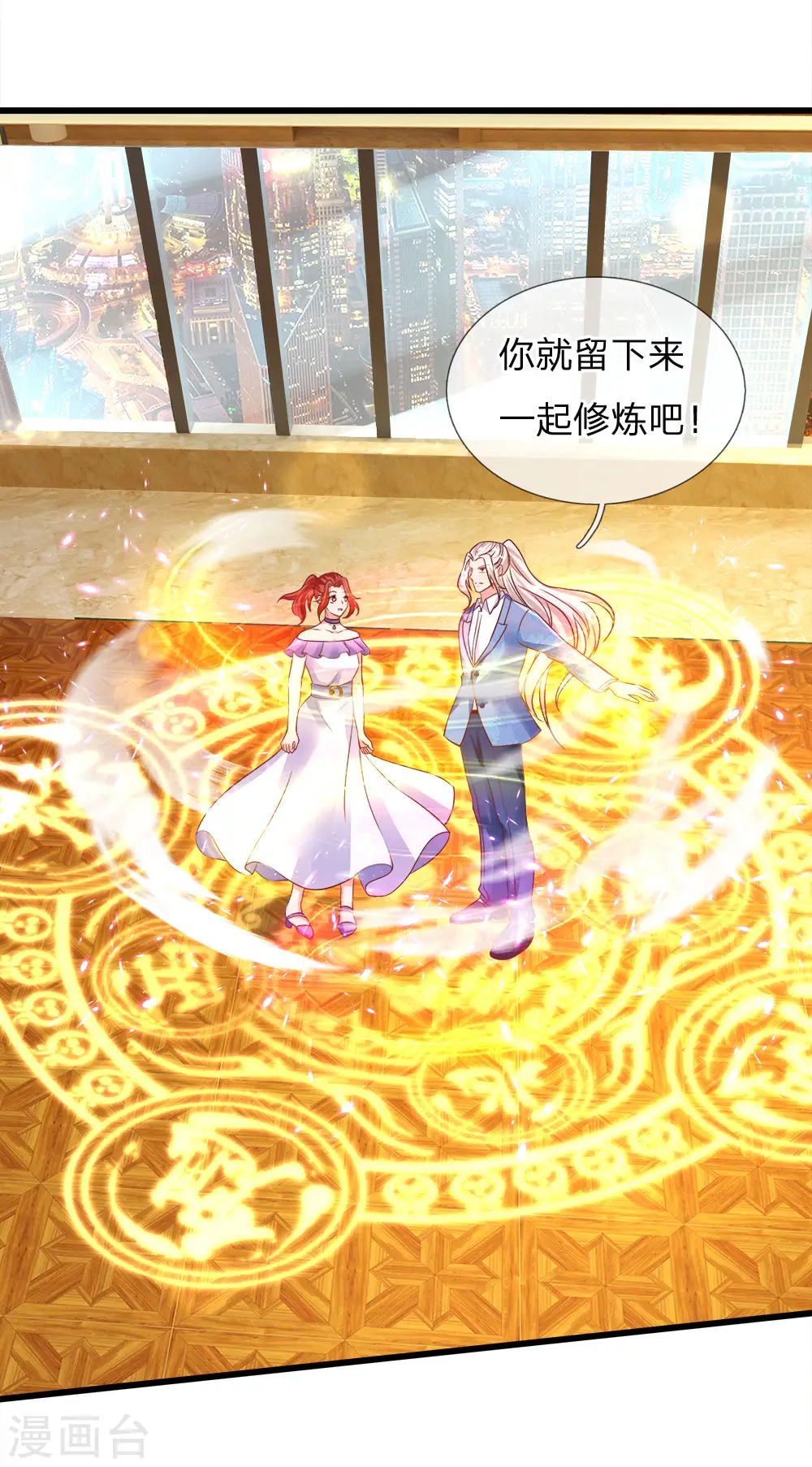 第118话 即是父亲，也是丈夫 第12页