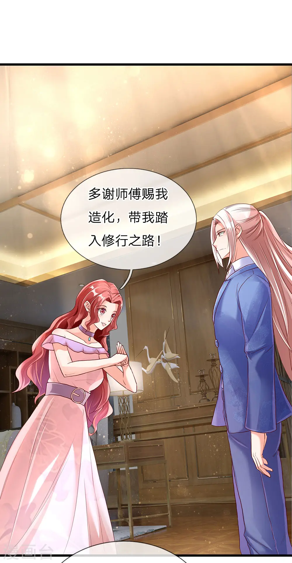 第120话 仙界圣地，聚灵大阵 第1页