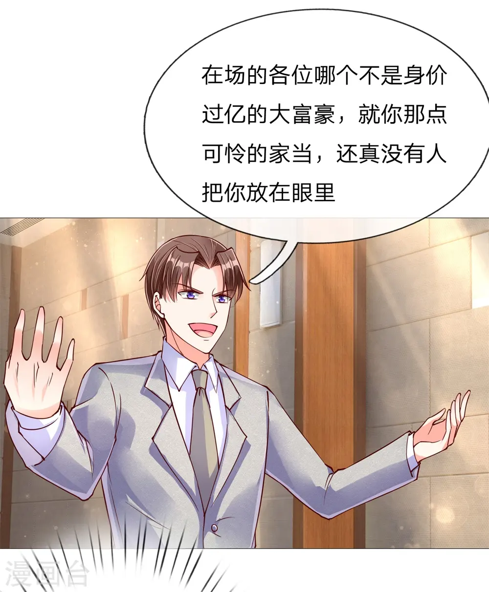 第112话 浪费时间，一卡扔出 第1页