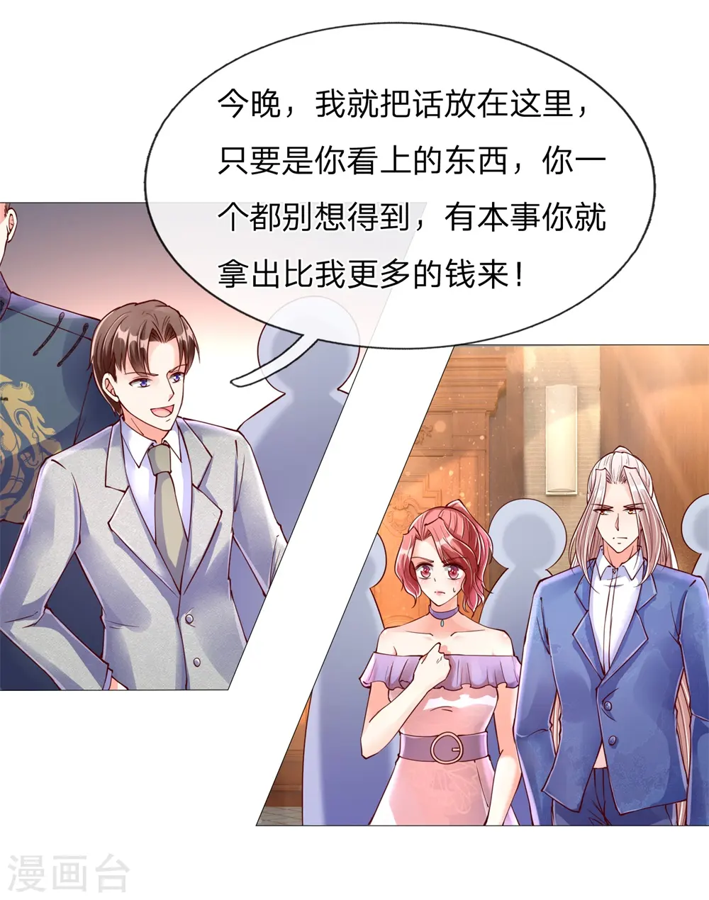 第112话 浪费时间，一卡扔出 第4页