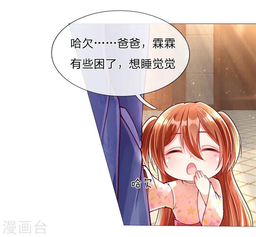 第112话 浪费时间，一卡扔出 第5页