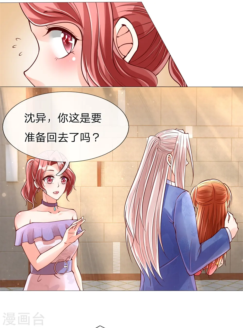 第112话 浪费时间，一卡扔出 第8页