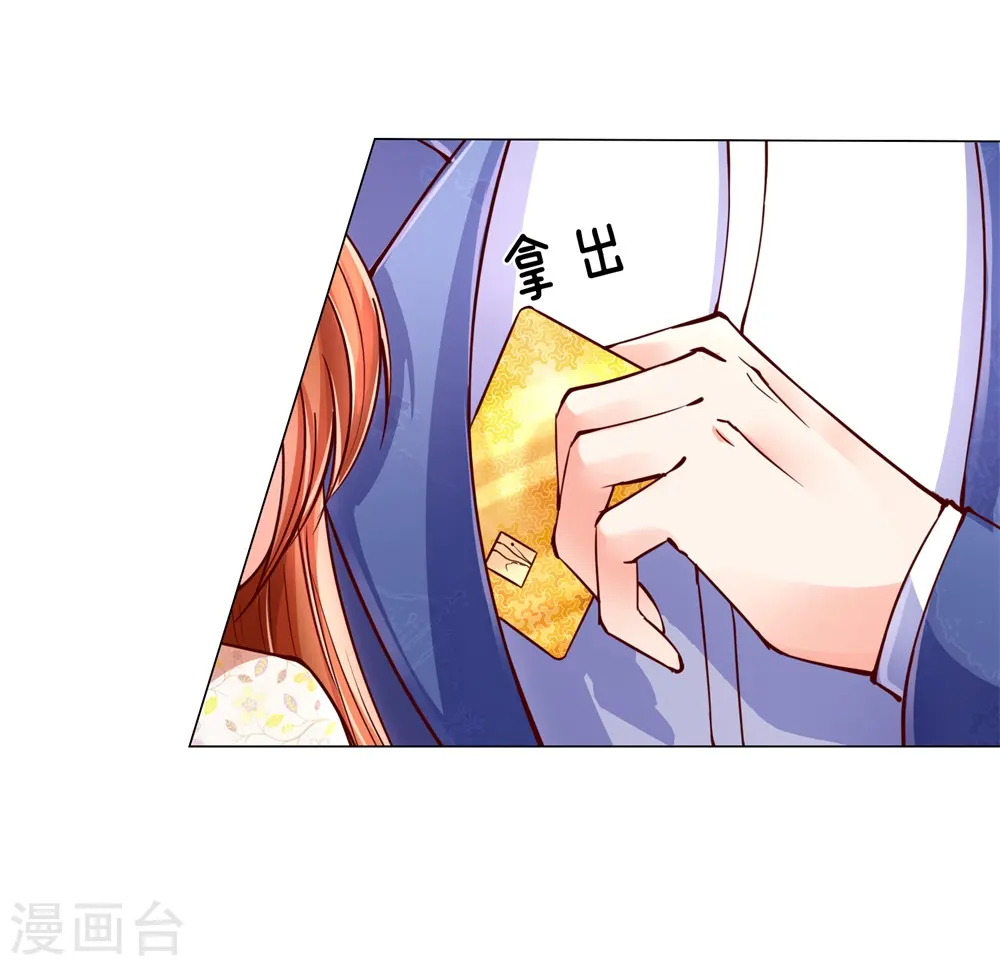 第112话 浪费时间，一卡扔出 第11页