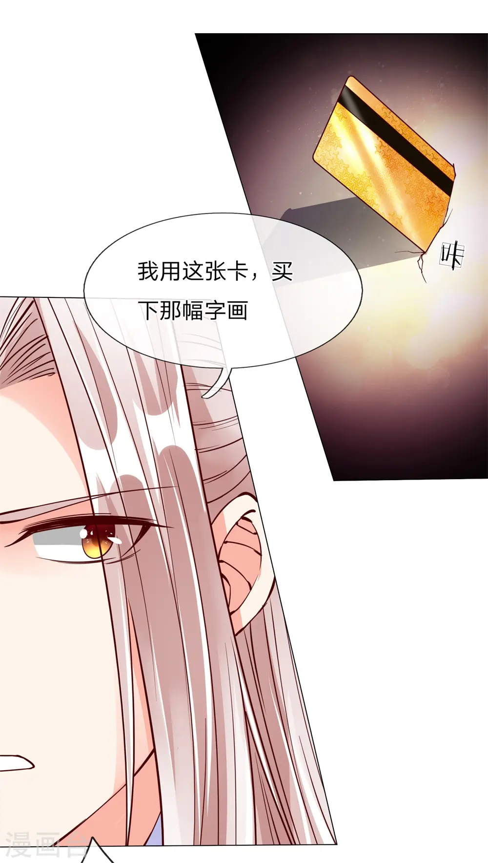 第112话 浪费时间，一卡扔出 第14页