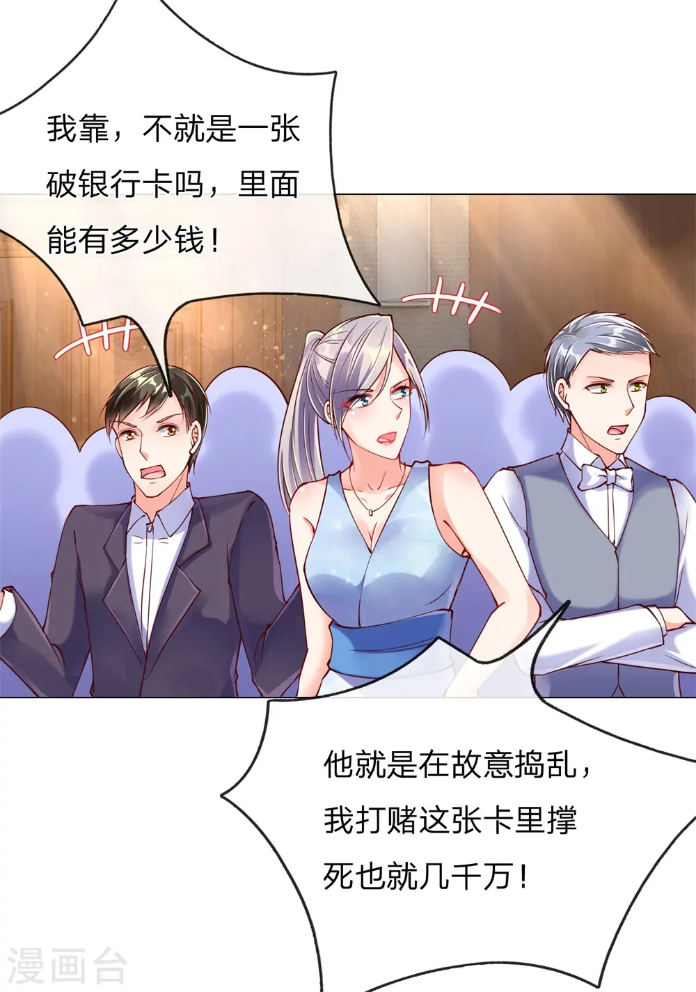 第112话 浪费时间，一卡扔出 第15页