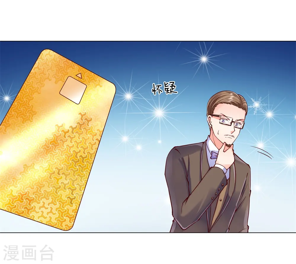 第112话 浪费时间，一卡扔出 第17页