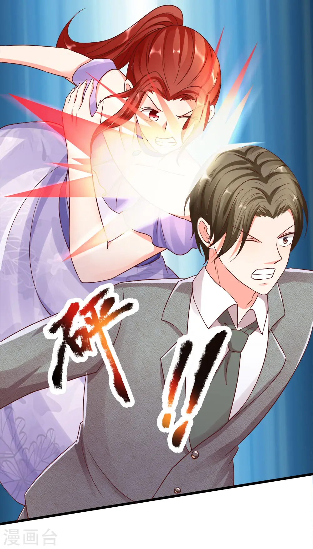 第117话 要挟霖霖，罪该万死 第7页