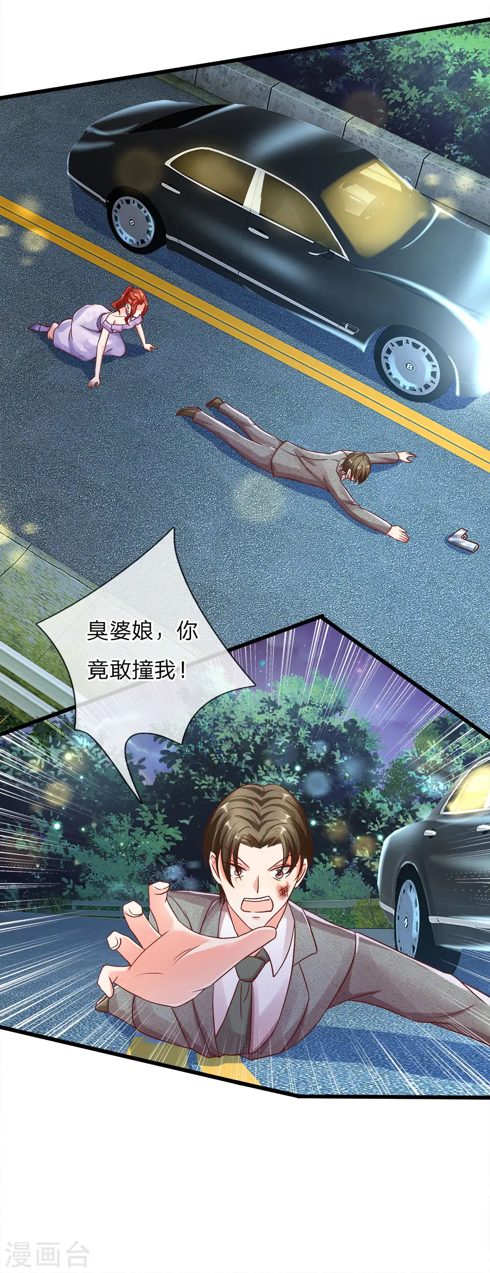 第117话 要挟霖霖，罪该万死 第8页