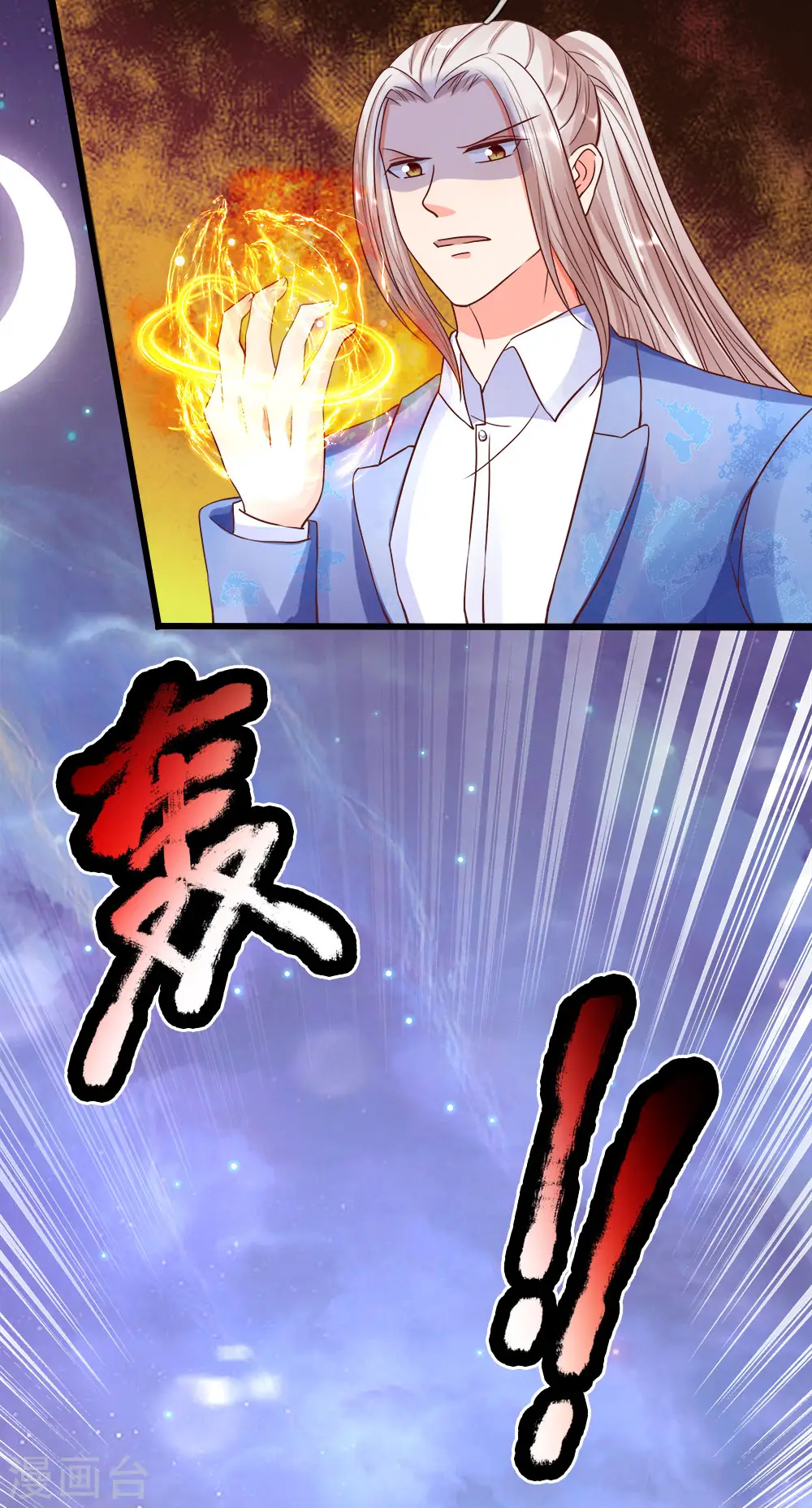 第117话 要挟霖霖，罪该万死 第10页