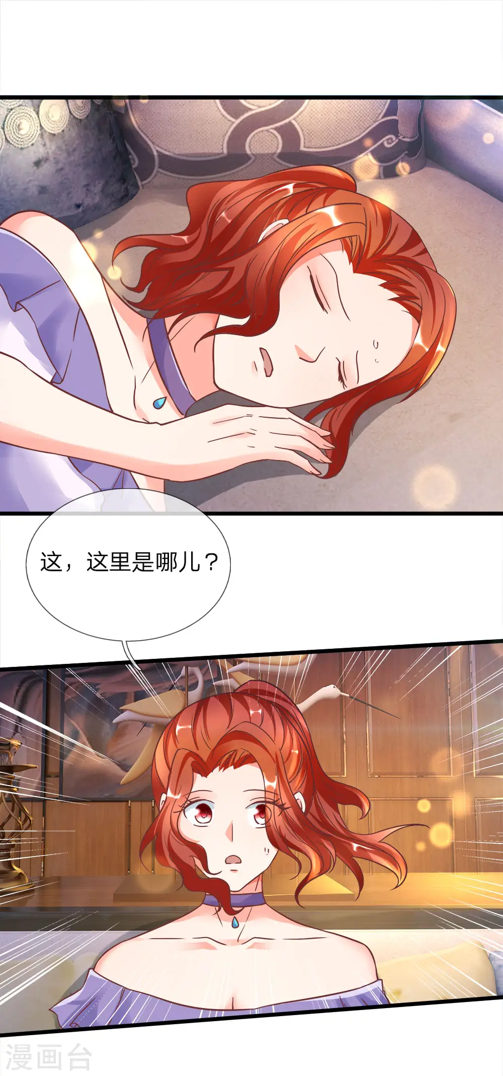 第117话 要挟霖霖，罪该万死 第14页