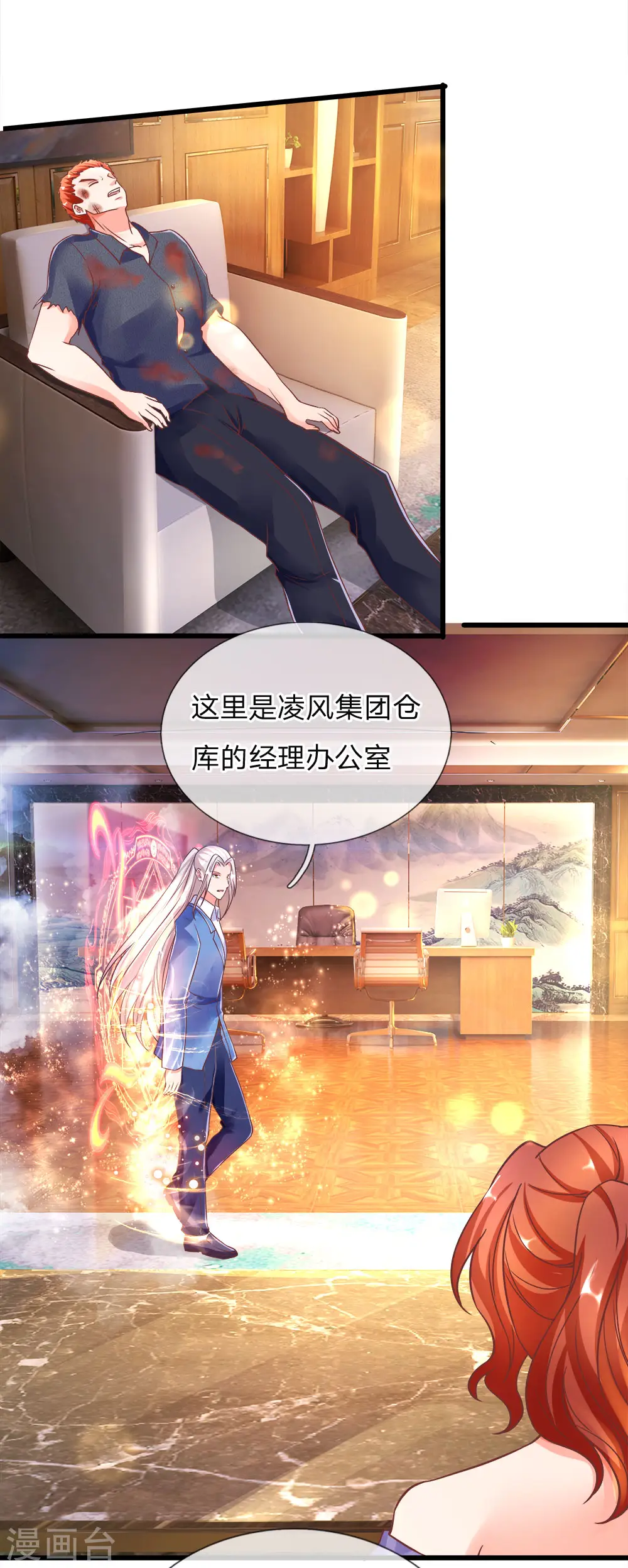 第117话 要挟霖霖，罪该万死 第15页