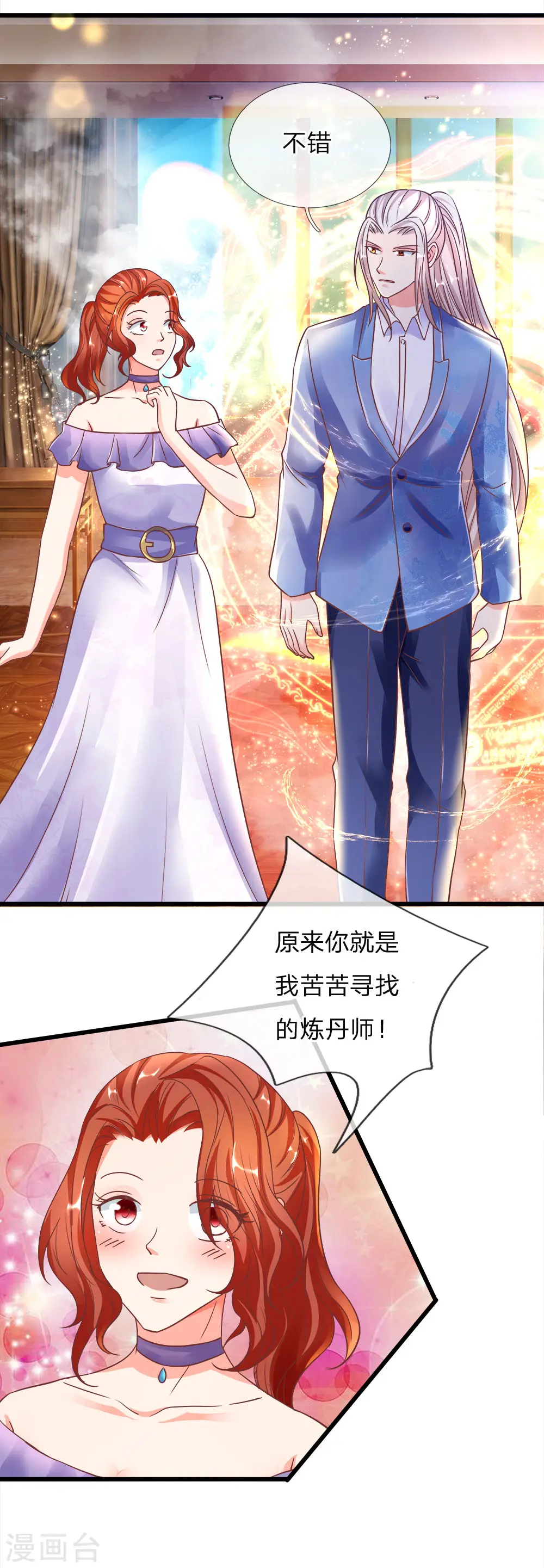 第117话 要挟霖霖，罪该万死 第17页
