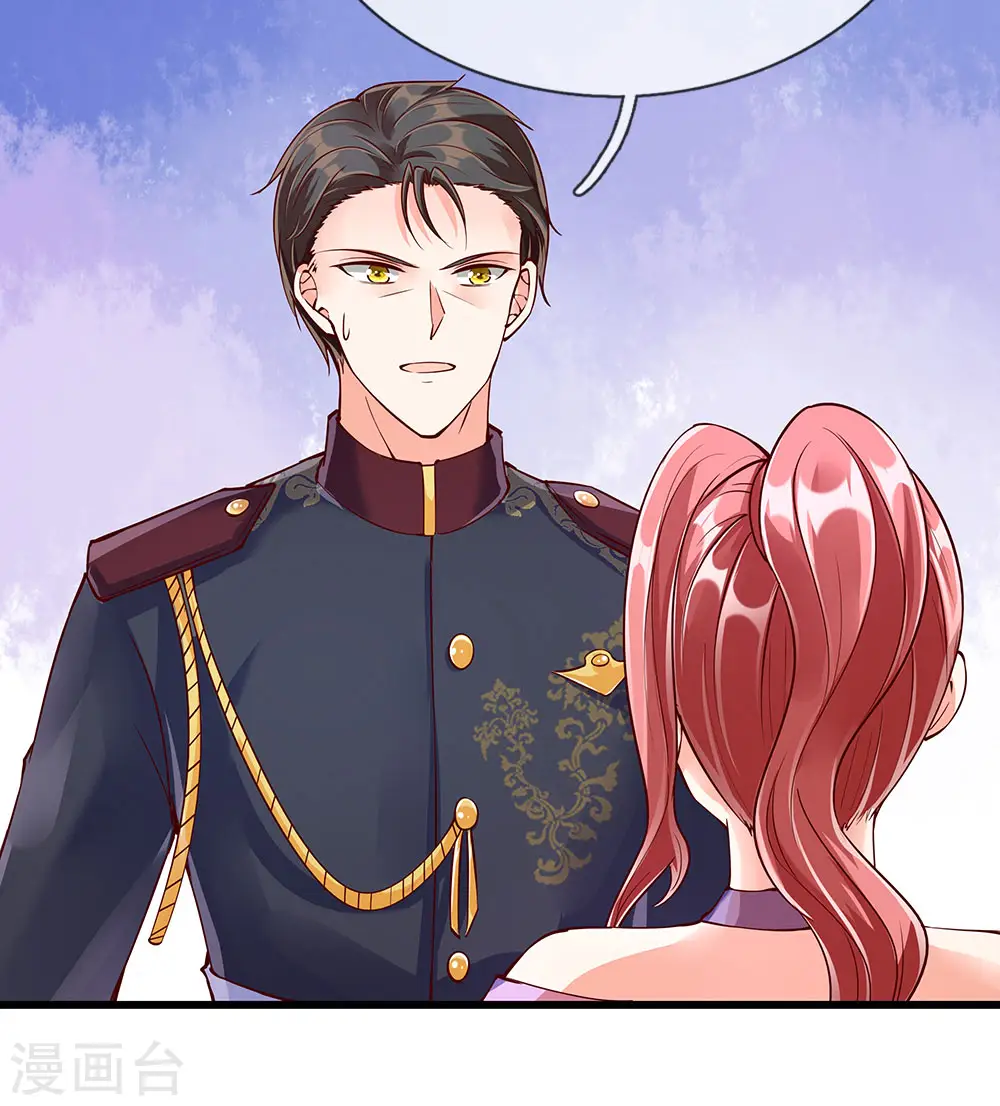 第105话 争风吃醋，自作多情 第3页