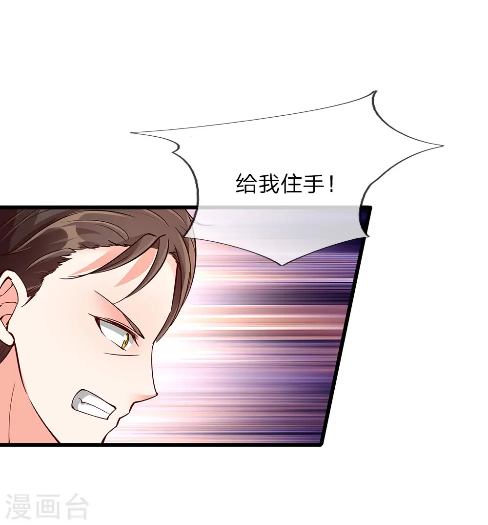 第105话 争风吃醋，自作多情 第11页