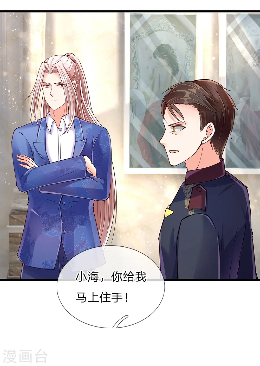 第105话 争风吃醋，自作多情 第14页