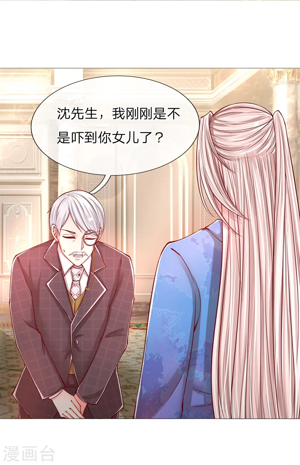 第108话 紫檀水盂，神秘迷雾 第3页