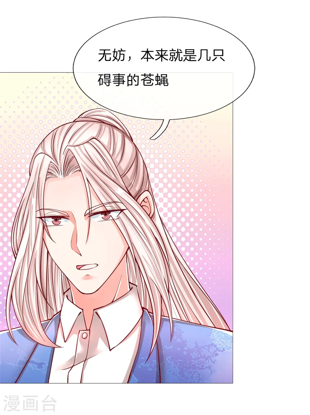 第108话 紫檀水盂，神秘迷雾 第4页