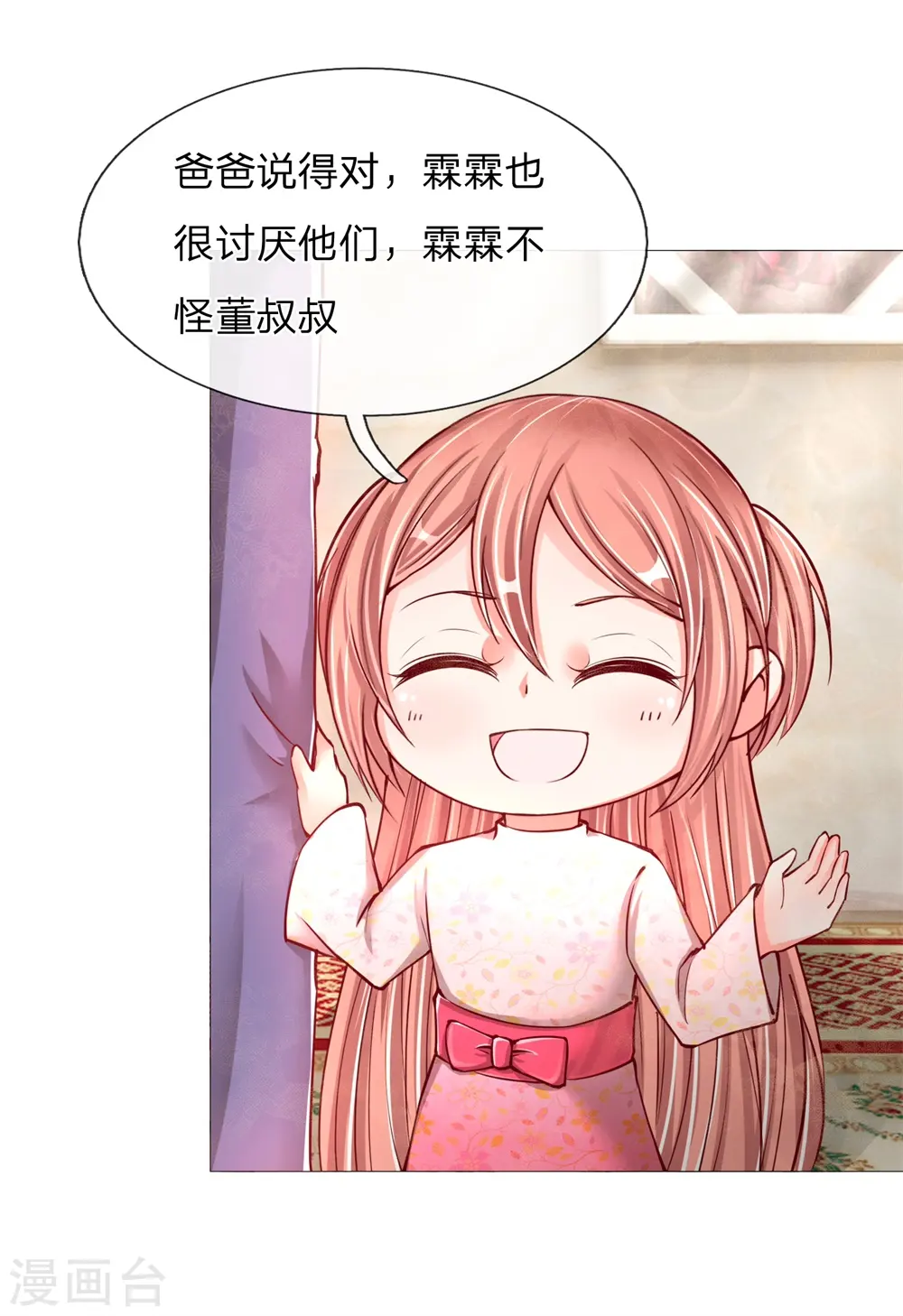 第108话 紫檀水盂，神秘迷雾 第5页