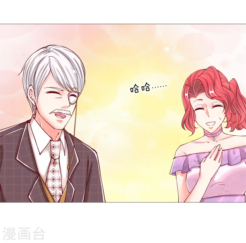 第108话 紫檀水盂，神秘迷雾 第6页