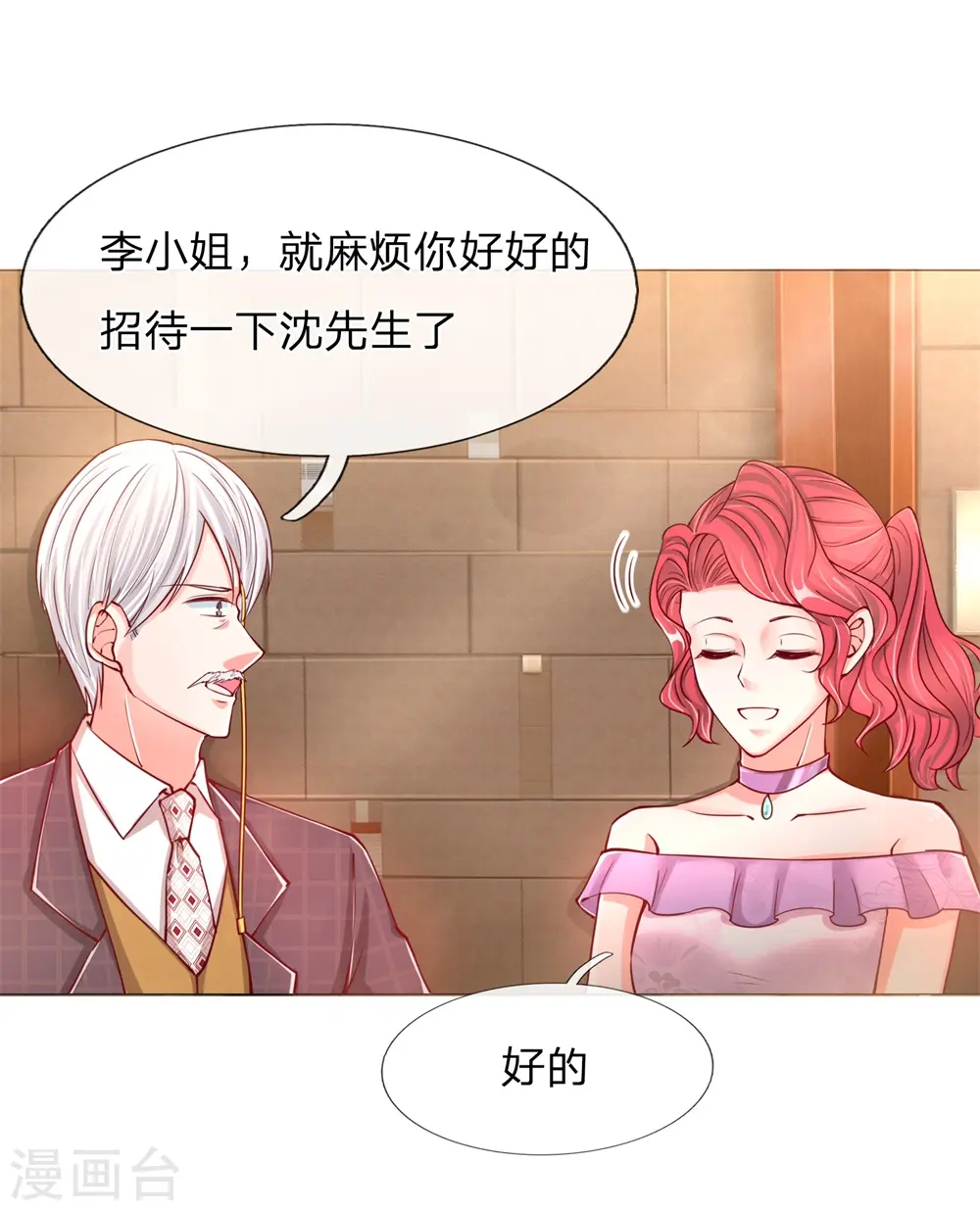 第108话 紫檀水盂，神秘迷雾 第10页