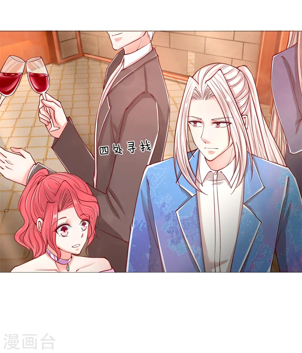 第108话 紫檀水盂，神秘迷雾 第12页
