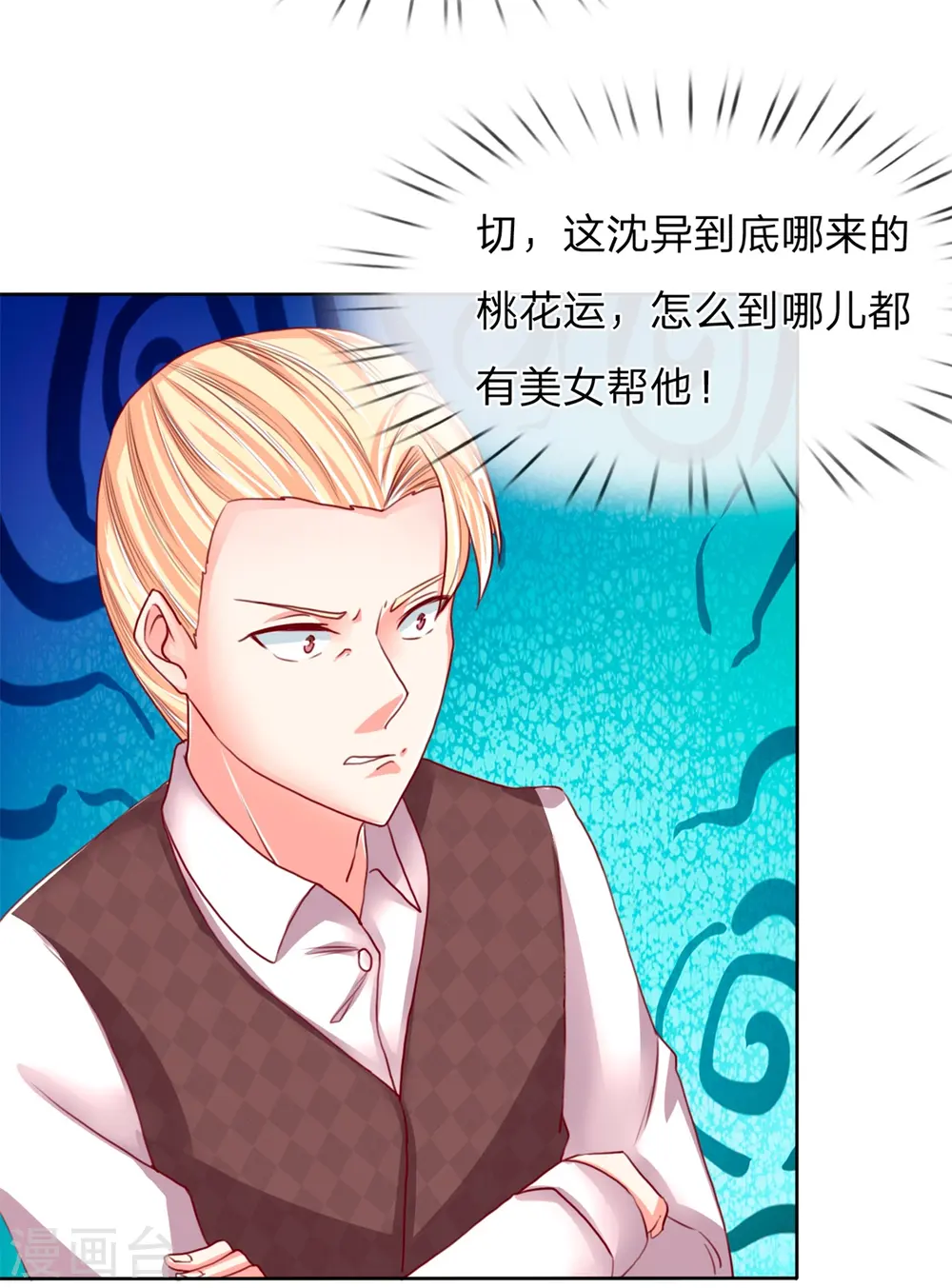 第104话 齐家大少，张扬跋扈 第2页