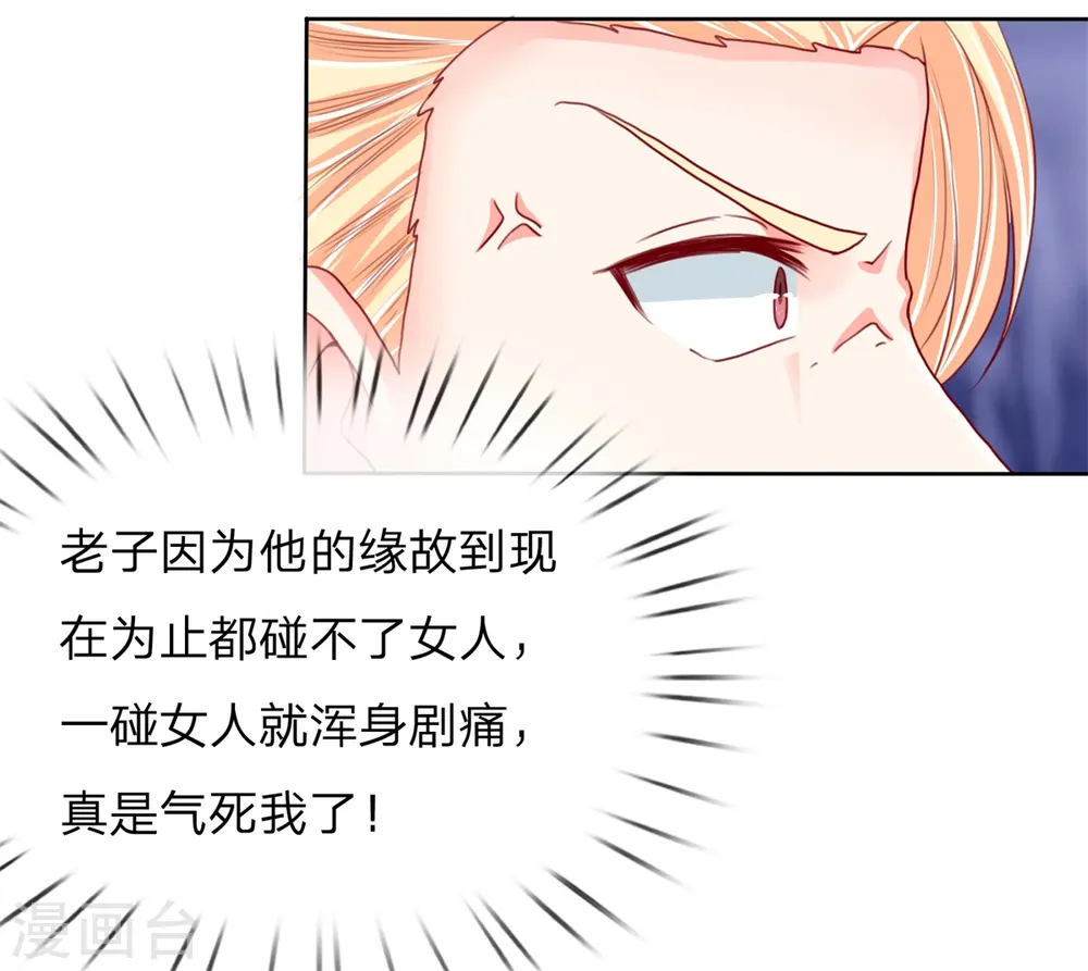 第104话 齐家大少，张扬跋扈 第3页