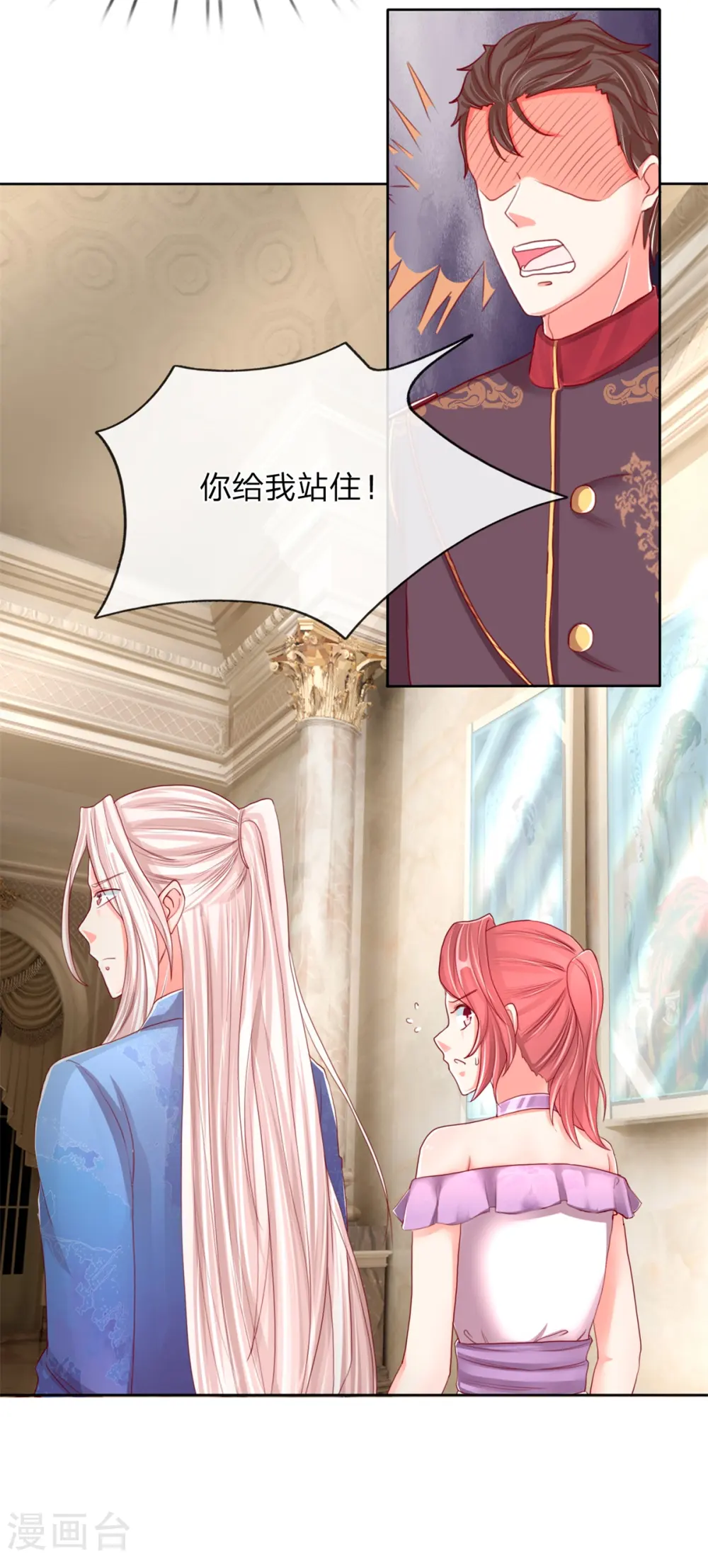 第104话 齐家大少，张扬跋扈 第4页