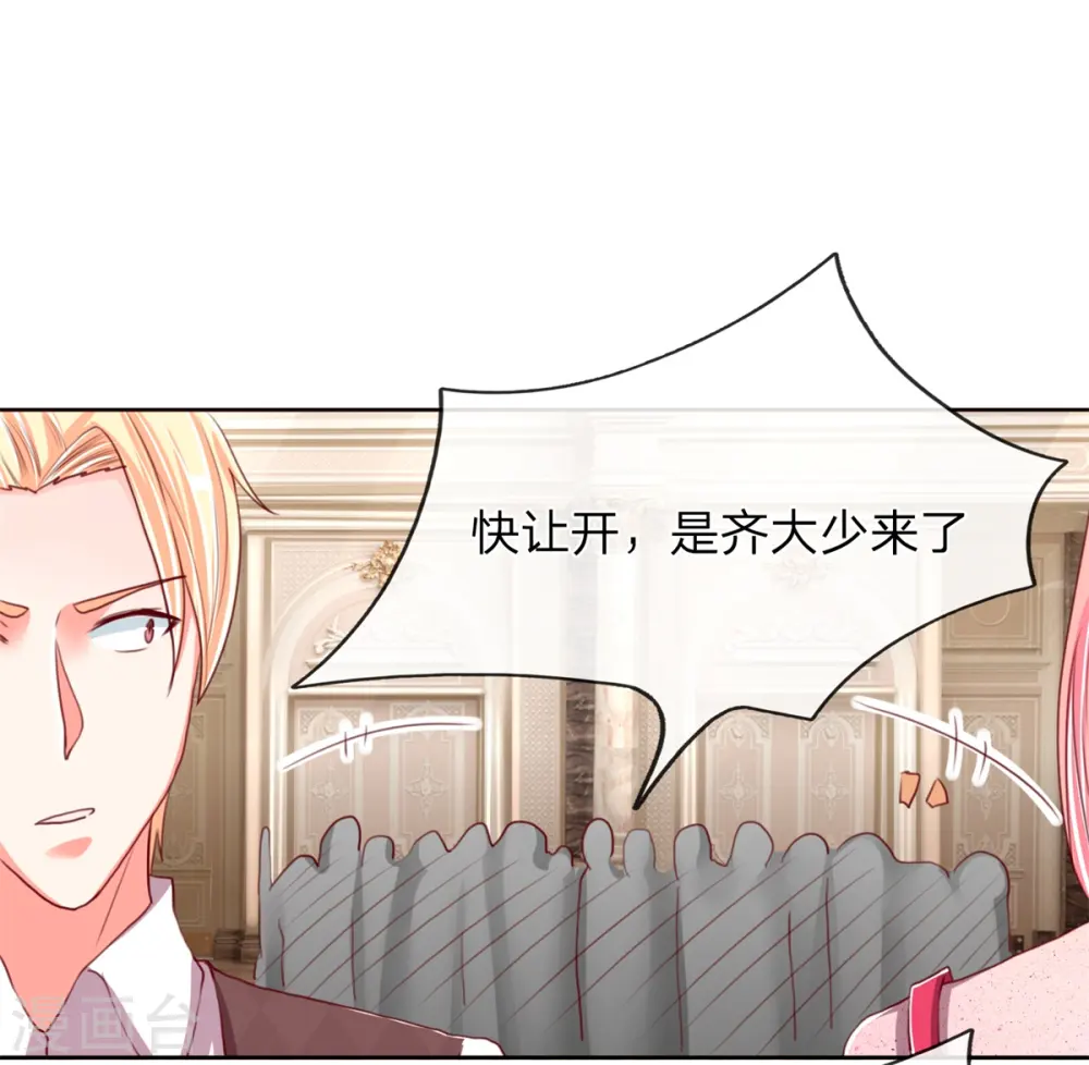 第104话 齐家大少，张扬跋扈 第5页
