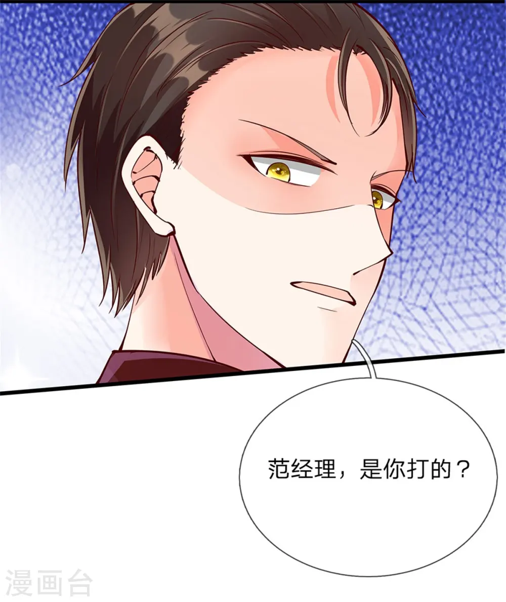第104话 齐家大少，张扬跋扈 第15页