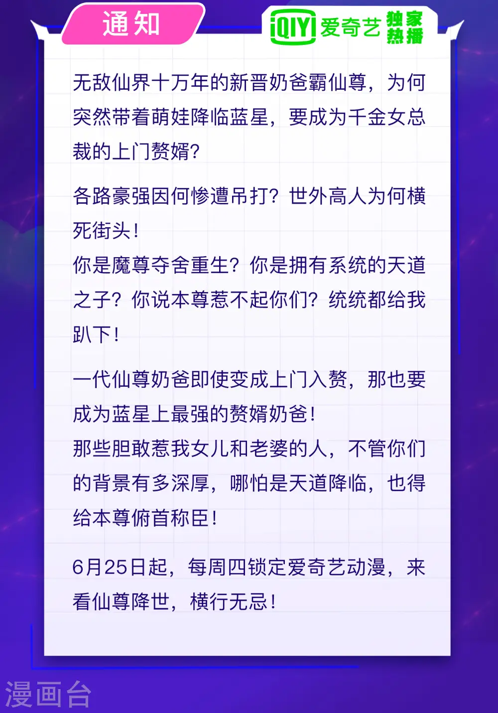 轻动画上线预告 第2页