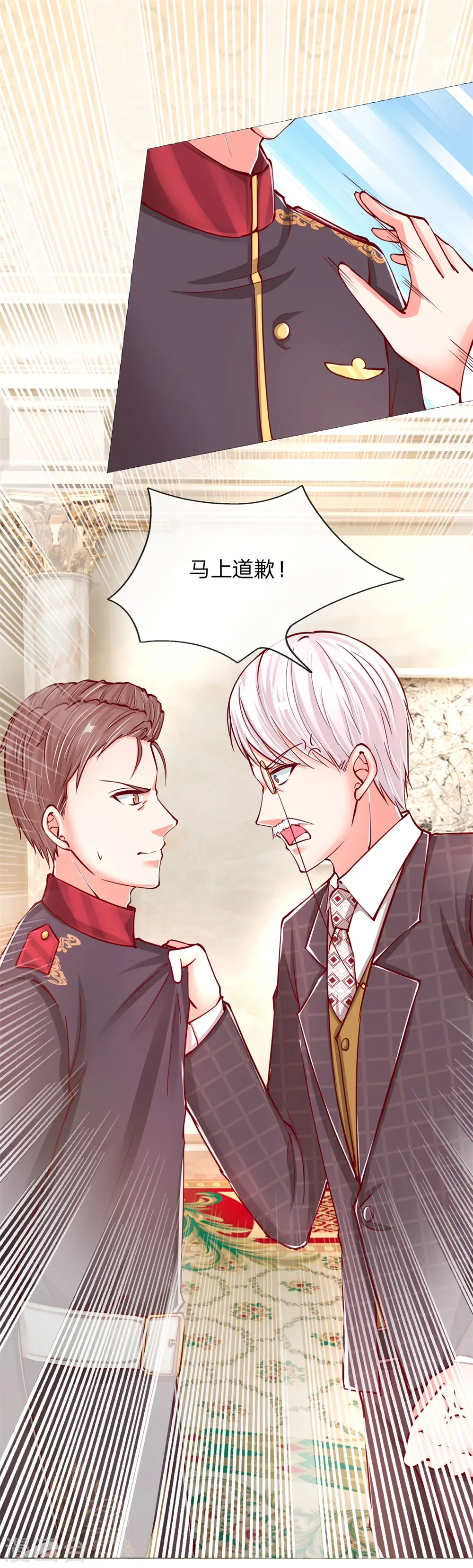 第106话 秘书董哥，齐少低头 第9页