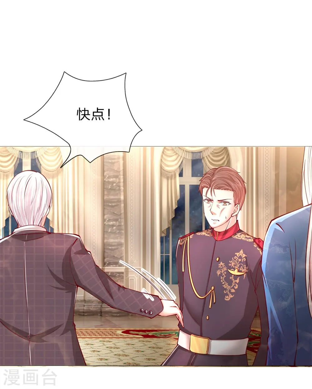 第106话 秘书董哥，齐少低头 第10页