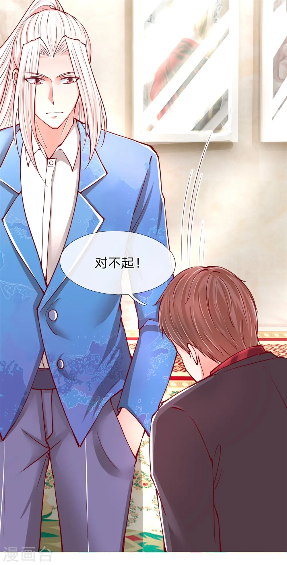第106话 秘书董哥，齐少低头 第12页