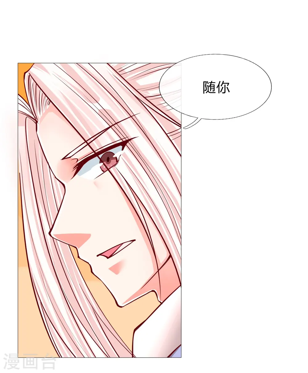 第106话 秘书董哥，齐少低头 第15页