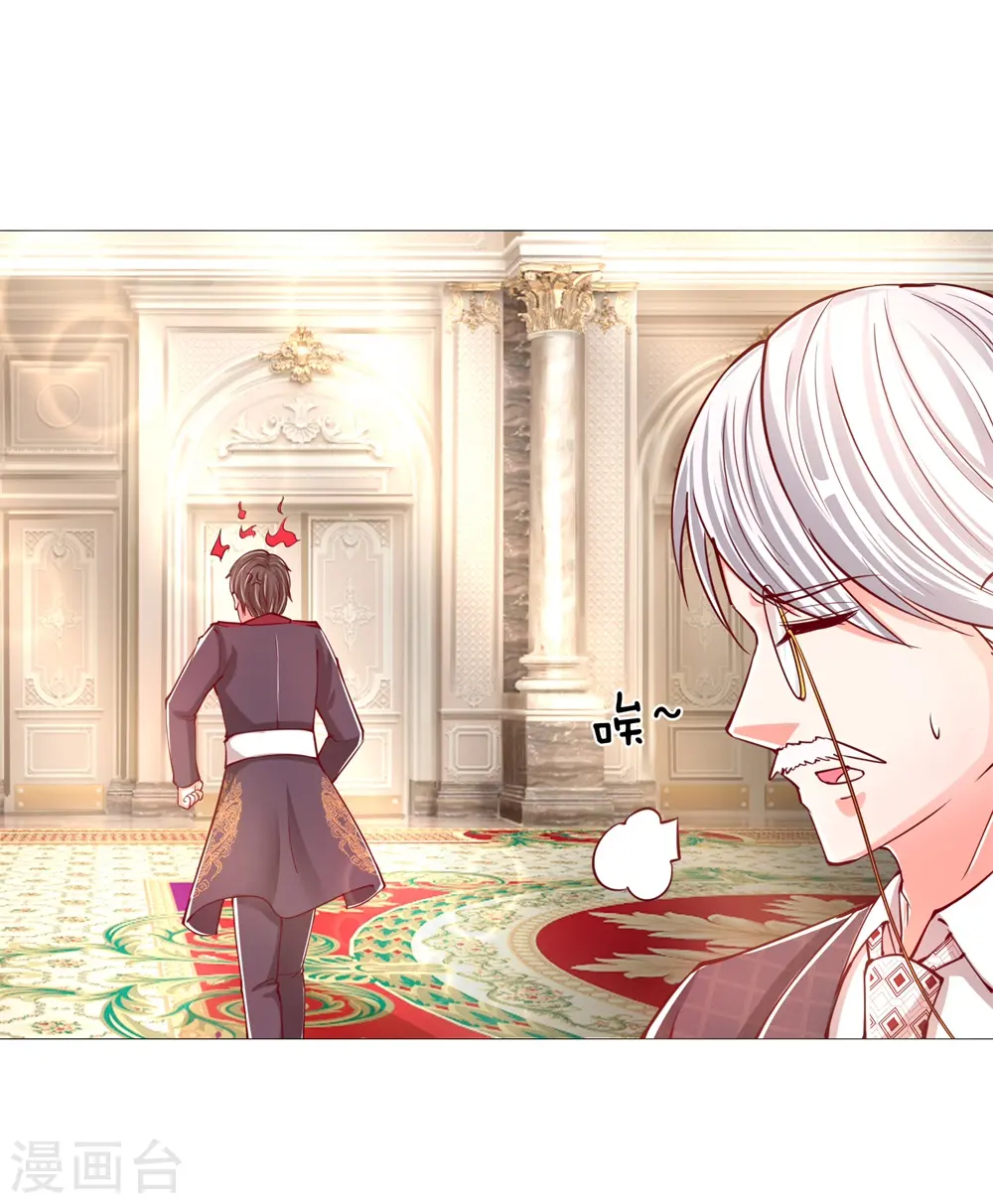 第106话 秘书董哥，齐少低头 第16页